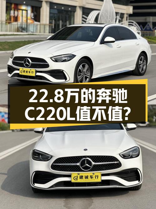 22.8万的 2022款奔驰 C级，表显4万，0过户！