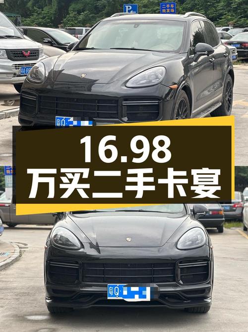 16.98 万买辆二手保时捷卡宴，你觉得值吗？