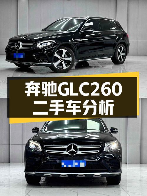 18年奔驰 GLC 260，5.5万公里，石家庄牌，18.6万值不值？