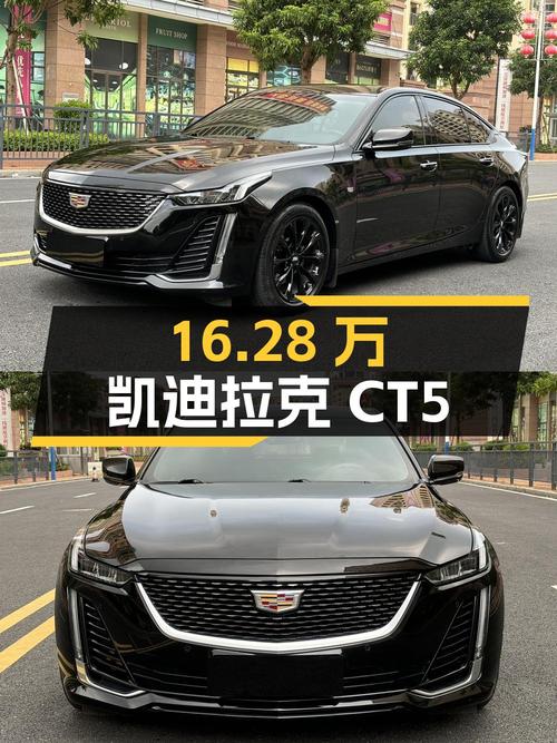 16.28万的凯迪拉克CT5，2021款豪华型，6.4万公里0过户！