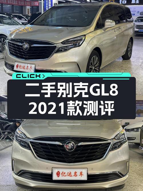 21年别克GL8 ES陆尊，15万公里香槟色，19.58万贵不贵？