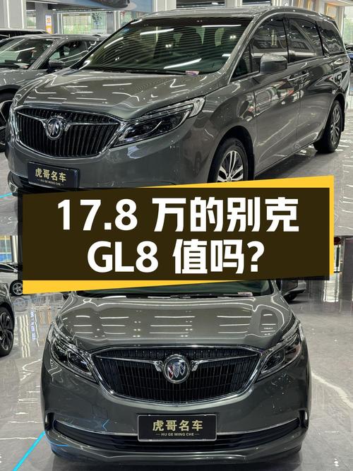 17.8万的别克GL8 2018款，南通车源0过户跑5万公里，值吗？