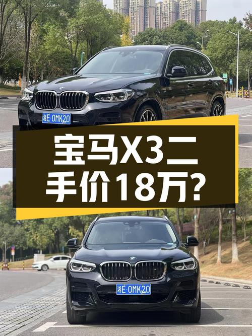 宝马X3：18万圆梦蓝天白云，曾经的豪华SUV如今触手可得？