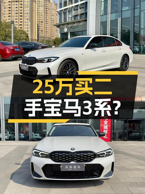 25万预算想圆宝马梦？2023款准新宝马3系了解一下