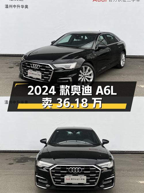 2024款奥迪A6L黑色仅0.01万公里，1次过户卖36.18万贵吗？