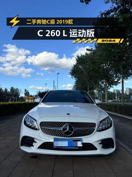 16.98万的奔驰 C级 2019款，0过户跑了4.6万公里，值吗？