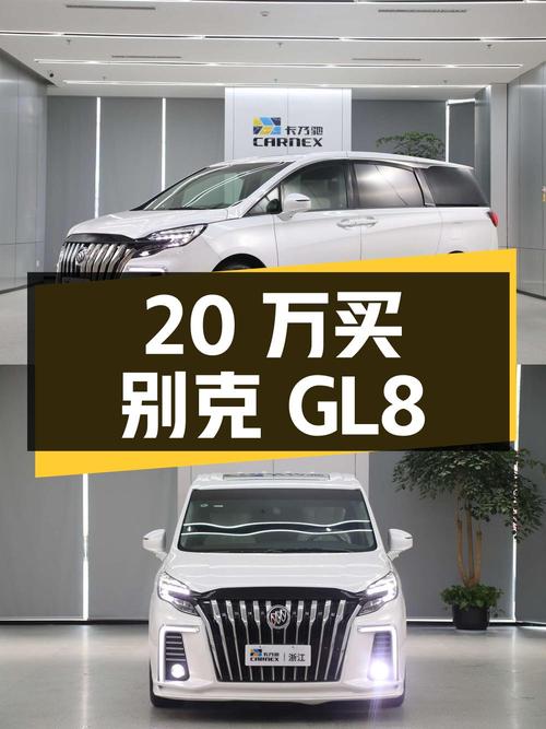 20万出头买 2020款别克GL8，白色11万公里0过户