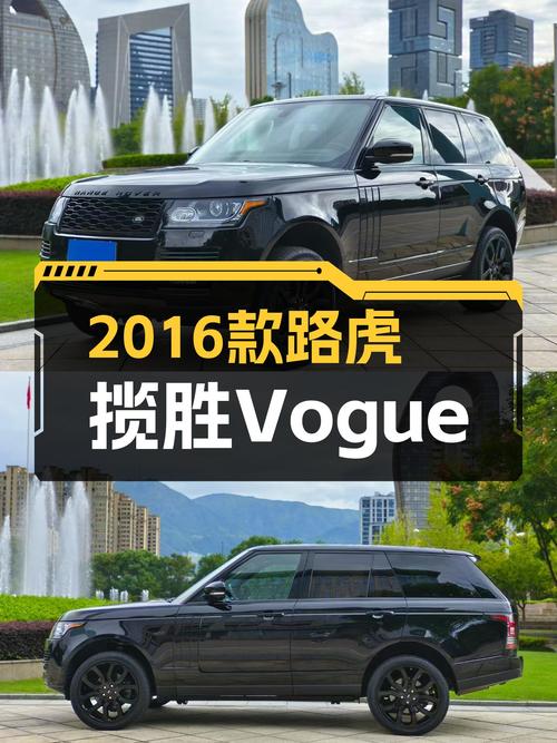 黑武士战车，2016款路虎揽胜Vogue，52.8万圆你硬派越野梦
