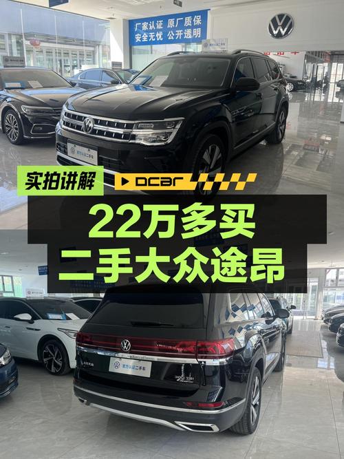 22.3万可入手 2023款大众途昂四驱尊崇豪华版！