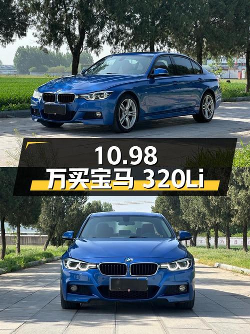 10.98万买 2017款宝马 320Li M运动型，蓝色，济宁车源