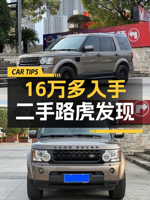 16.5万可入手 2010年路虎发现 4.0 V6，香槟色12万公里0过户