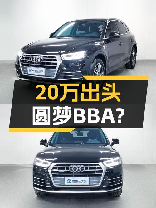 2020款奥迪Q5L，20万出头就能圆梦BBA？