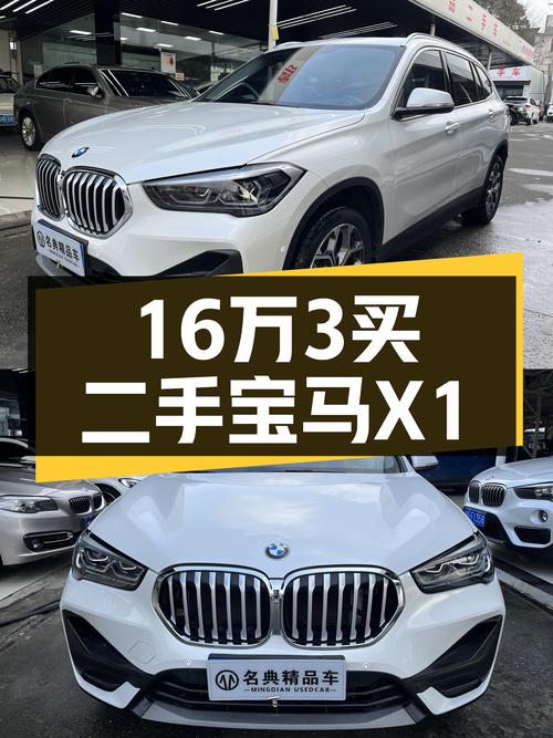 16.3万！2021款宝马X1白色3.2万公里未过户