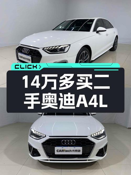 0过户的 2020款奥迪A4L仅售14.4万！