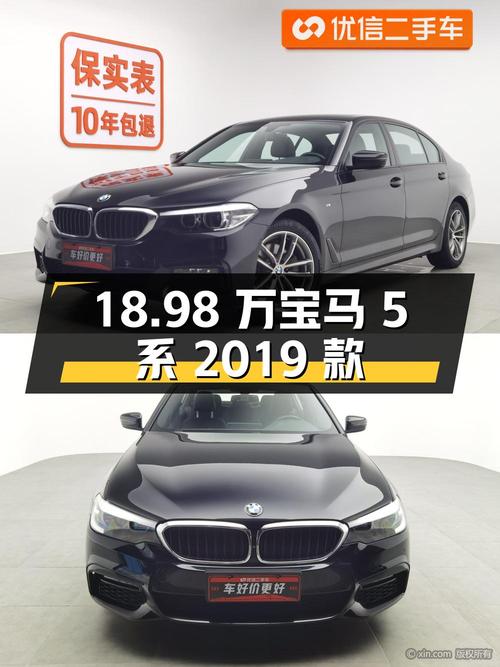 18.98万的宝马 5系 2019款，7.51万公里 2次过户，合肥车源