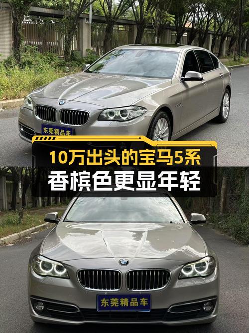 14万公里宝马5系，10万出头体验蓝天白云，香槟色车身更显年轻！