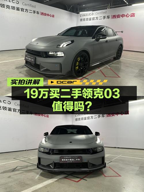 18.9万的 2022款领克 03+值得买吗？1.89万公里 0过户