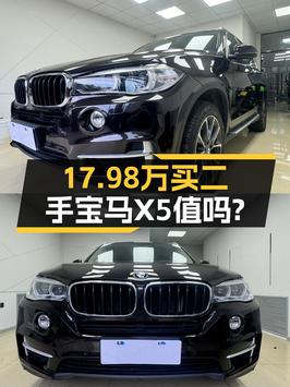 17.98万的 2015款宝马X5进口中国限量版，0过户14万公里咋样？