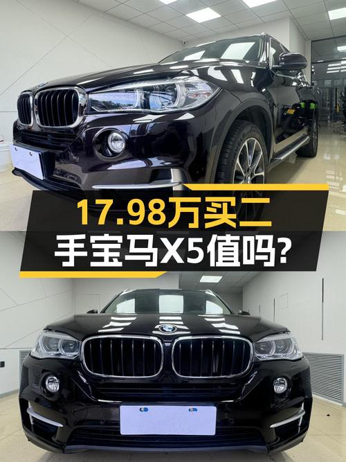 17.98万的 2015款宝马X5进口中国限量版，0过户14万公里咋样？