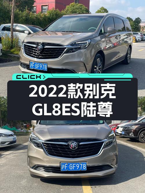 2022款别克GL8ES陆尊：23.8万起享智慧豪华，商务接待新标杆