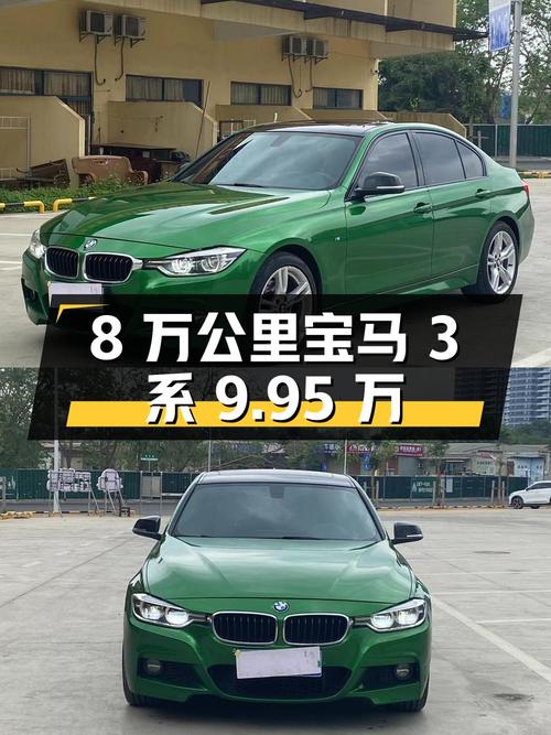1次过户的宝马 3系 2016款，8万公里绿色车身，9.95万！