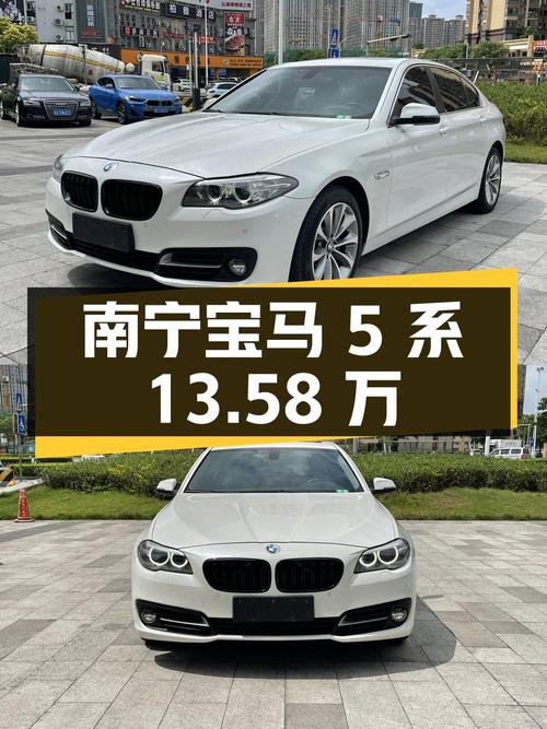 宝马 5系 2014款，南宁9.8万公里，13.58万可入手！
