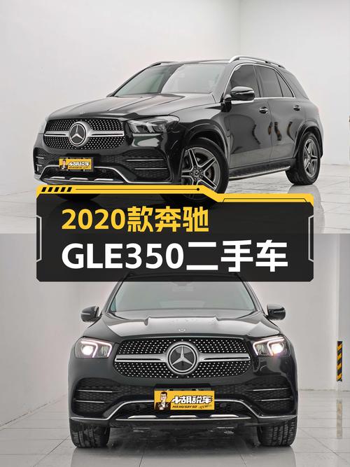 2020款奔驰GLE350，2.94万公里，优雅从容，宜商宜家