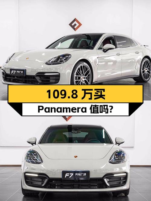 109.8万买 2023款保时捷 Panamera 2.9T，值吗？