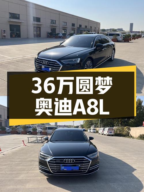 36万圆梦奥迪A8L，2019款一手车，低调奢华的不二之选？