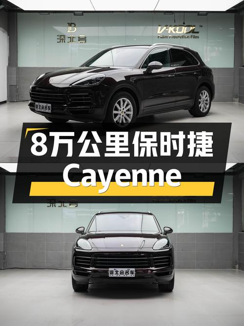 8万公里保时捷Cayenne，圆你西装下的跑车梦