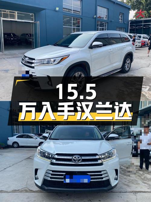 15万5可入手 2018款汉兰达 2.0T白色5.8万公里