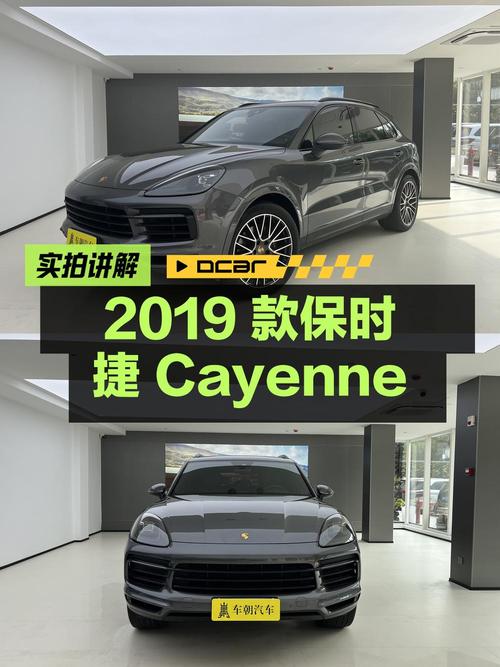 59.8万的 2019款保时捷 Cayenne，广州车源7万公里