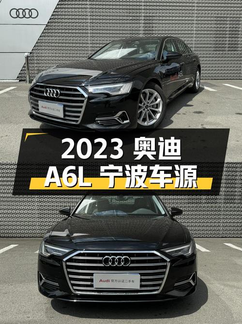 2023年奥迪A6L宁波车源，仅0.4万公里，报价30.58万！