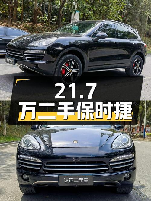 21.7 万入手二手保时捷 Cayenne，车况检测报告解析