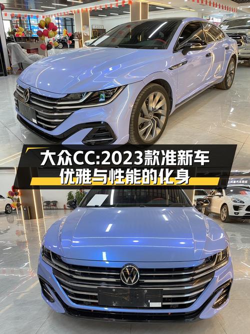 大众CC：2023款准新车，7.7秒破百，优雅与性能的化身！