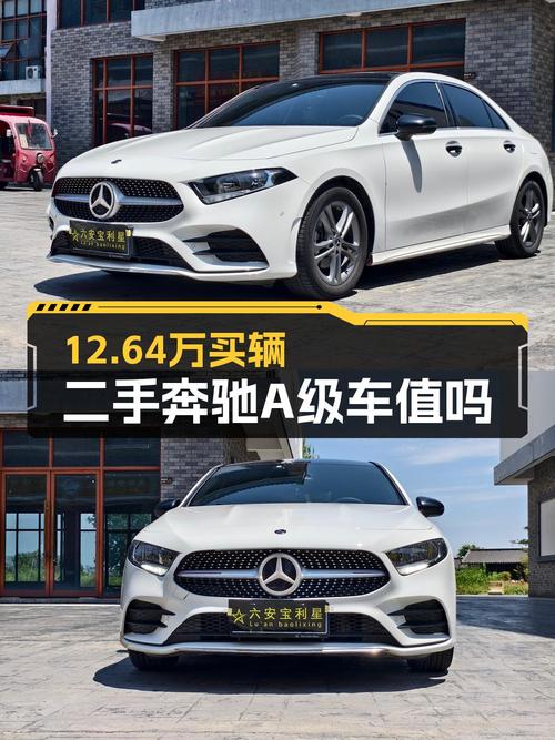 12.64万可拿下的 2020款奔驰 A级，值不值？