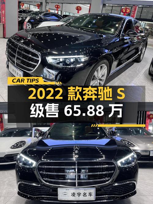 2022款奔驰 S级3.3万公里，仅售65.88万！