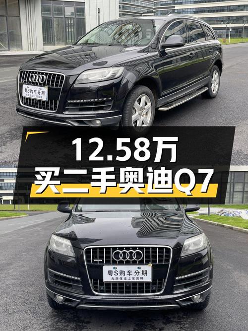12.58万买 2015年东莞上牌的奥迪Q7 运动型，值吗？