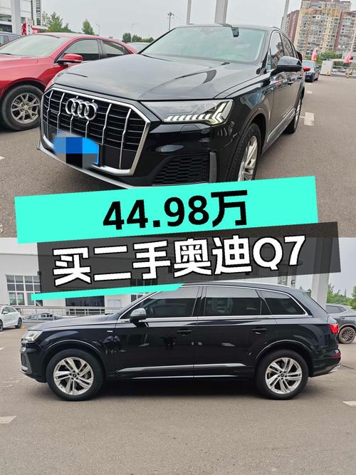 2022款奥迪Q7，4.6万公里，44.98万心动吗？