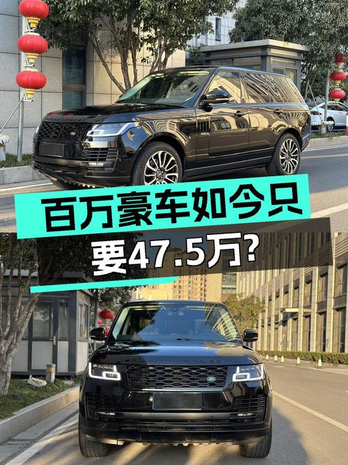 2014款路虎揽胜，曾经的百万豪车，如今47.5万圆你老板梦？