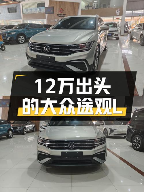 2022款大众途观L，7.8万公里，未过户仅售12.98万！