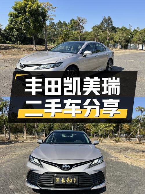 一手丰田凯美瑞，2.5L+8AT，2万公里，家用舒适之选！