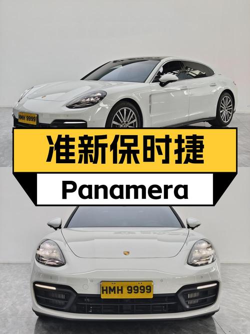 107.8万，入手 2023款保时捷大型轿车，仅1.9万公里