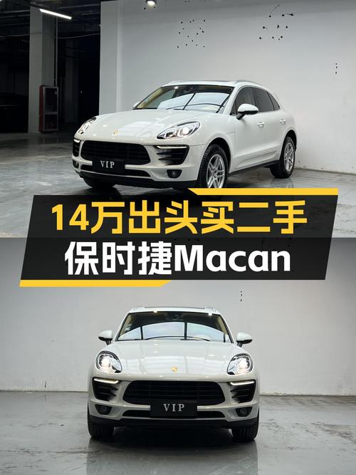 14.58万买 2017款保时捷 Macan 2.0T，11万公里1次过户，滁州车源