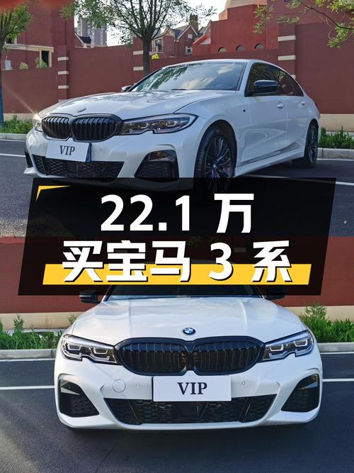 22.1万买 2021款宝马 3系，1.49万公里，白色，郑州牌