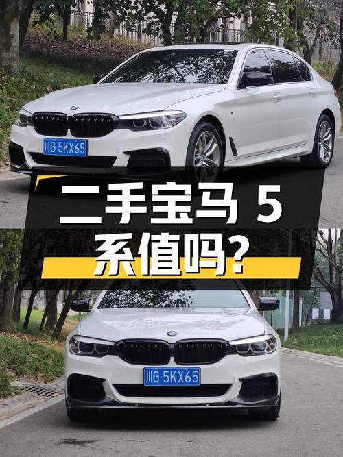 二手宝马 5 系 2020 款 525Li M 运动套装，25.38 万值得买吗？