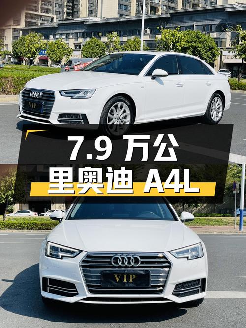 7.9万公里奥迪A4L，德系豪华B级车的性价比之选！