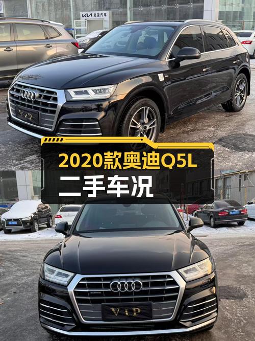 奥迪Q5L：2020款一手车况，8.7万公里，能否再战江湖？