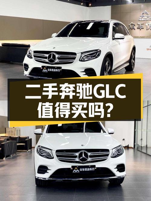19年奔驰 GLC260L 豪华型，青岛车7万公里，1次过户仅 23.5万