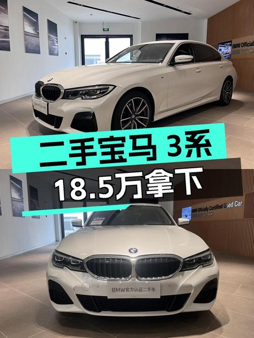 2021款宝马 3系，青岛车1次过户，2.18万公里仅售18.5万！